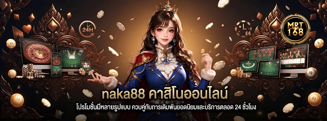 naka88