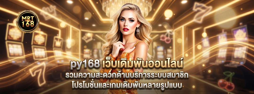 py168